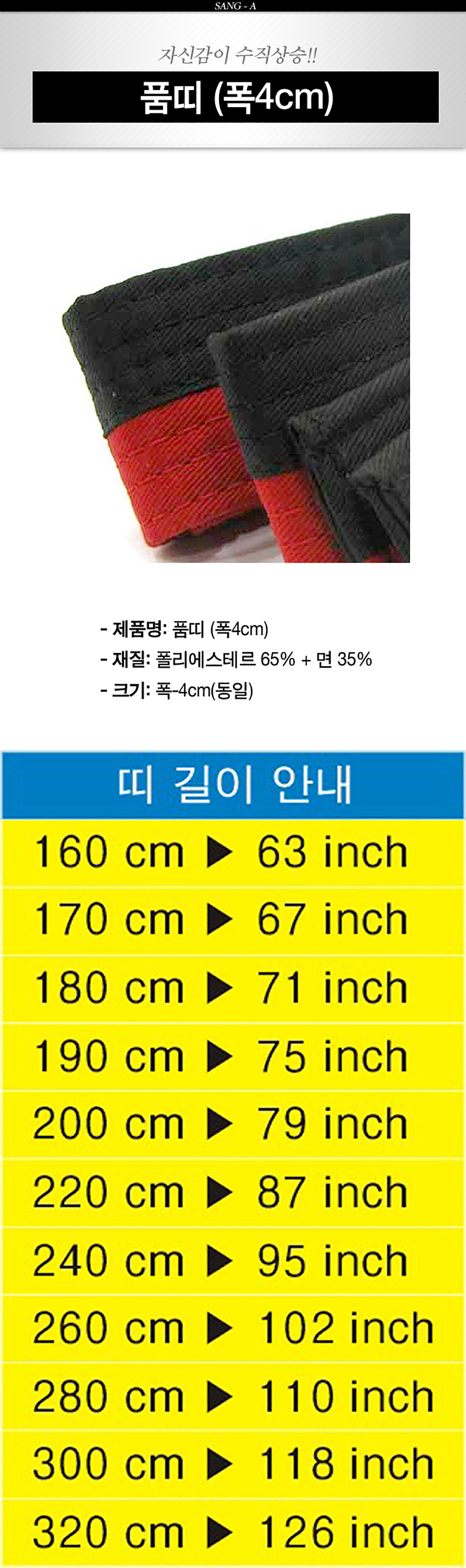 Length 160-320cm TKD JUDO KARATE Width 4cm Korea Taekwondo Black Belt 1EA